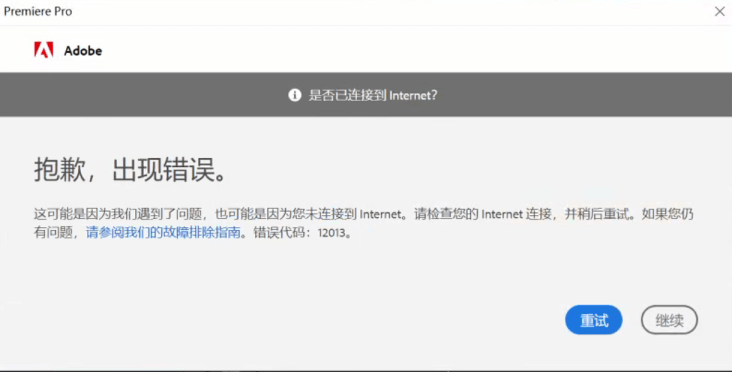 不能联网的状态