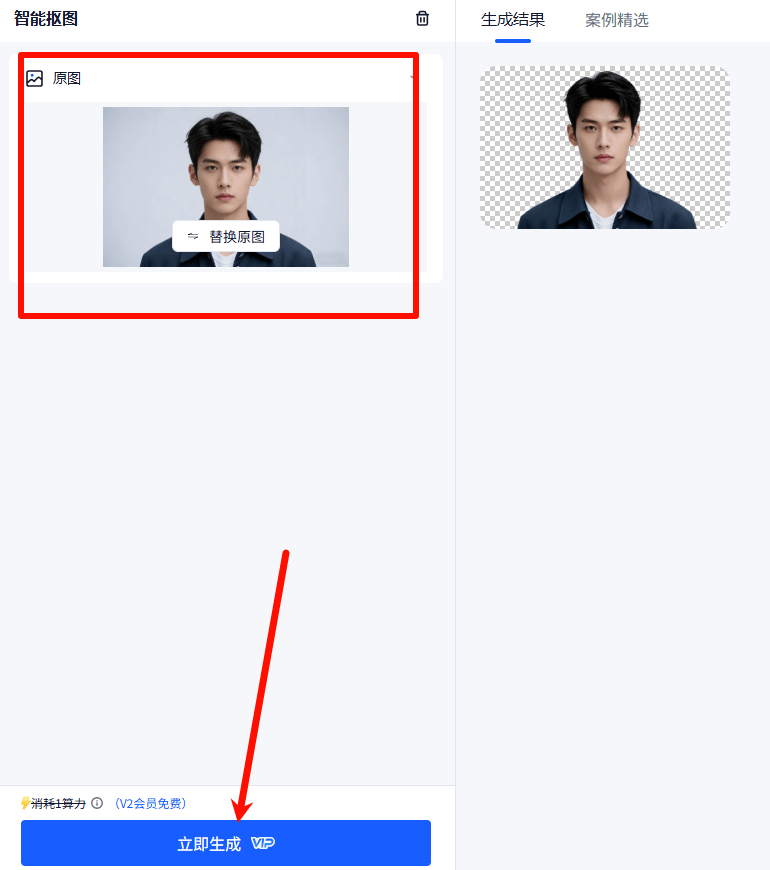 证件照抠图流程效果图