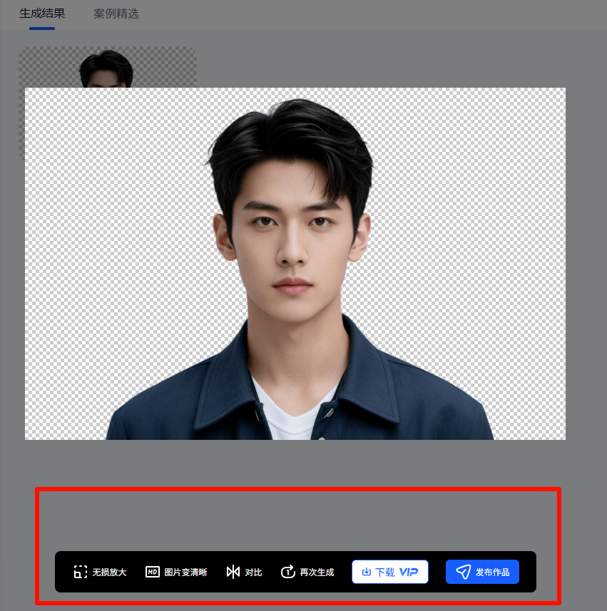 证件照抠图流程效果图