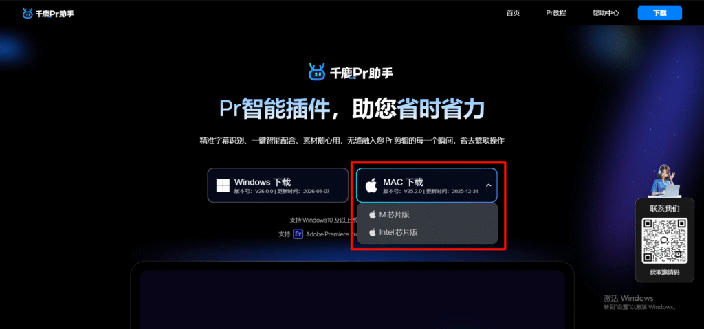MAC系统选择右侧