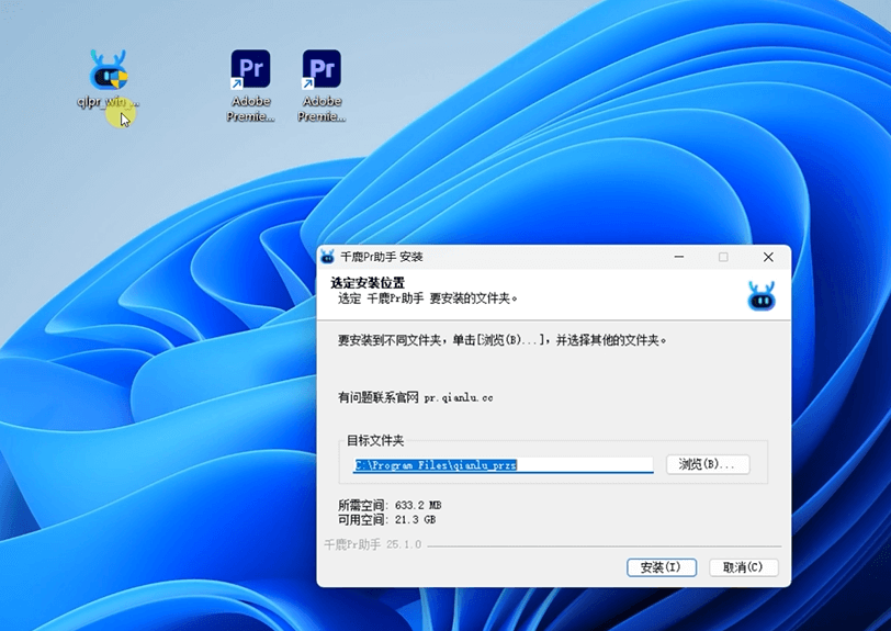 可自定义选择安装的文件夹
