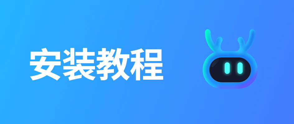 千鹿Pr助手安装教程