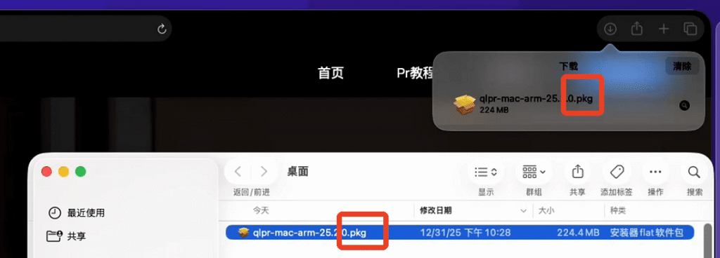 Mac系统下载即解压，双击安装即可