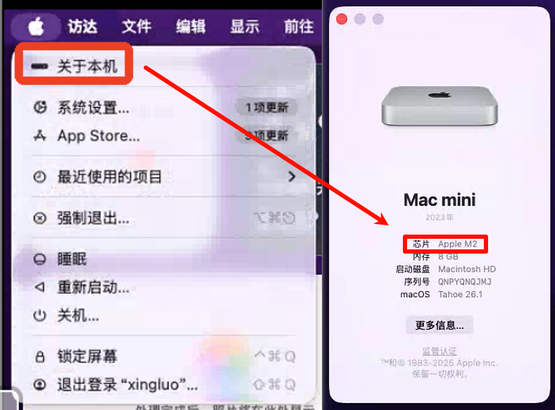 Mac系统如何查看本机芯片版本