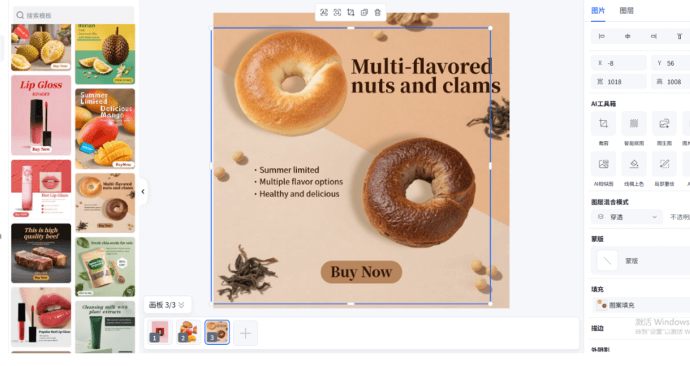 调整设计模板元素