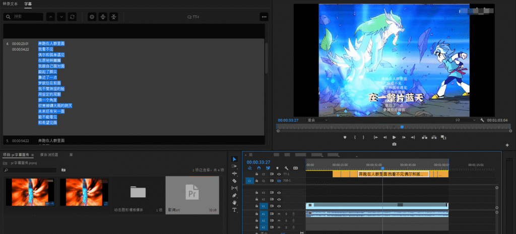 自动化生成字幕，精准率低