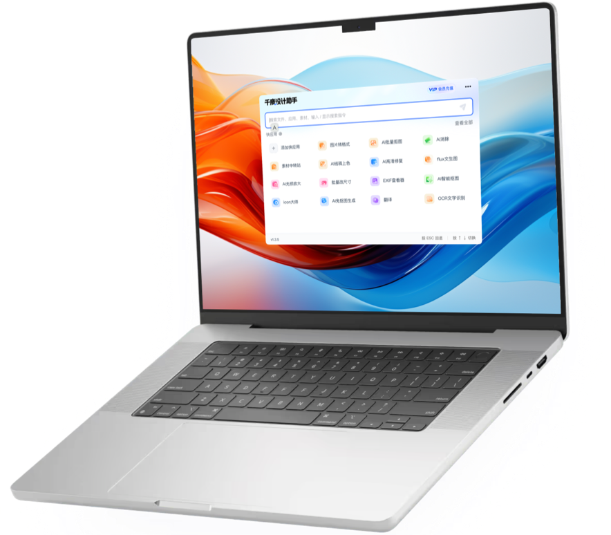 千鹿设计助手，图片转格式