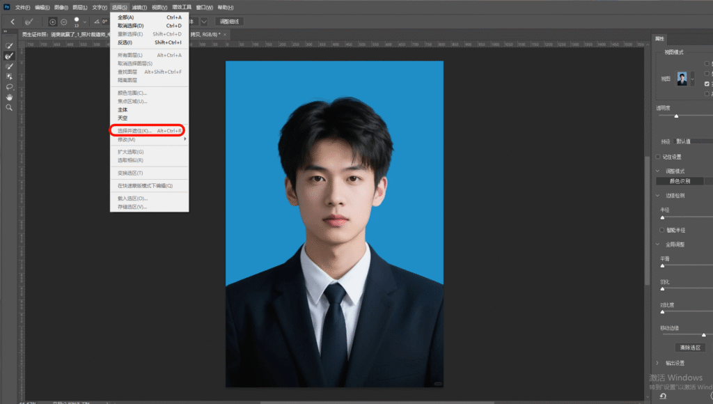 证件照换背景流程选择并遮住