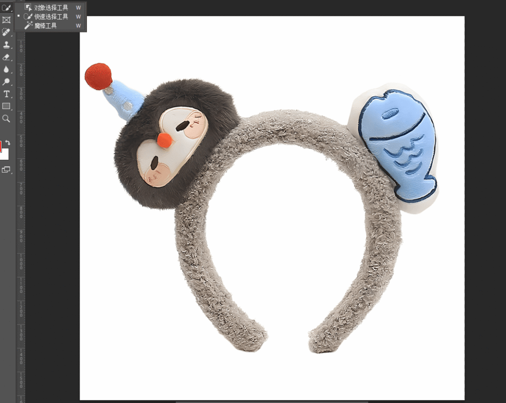 产品图片去背景流程