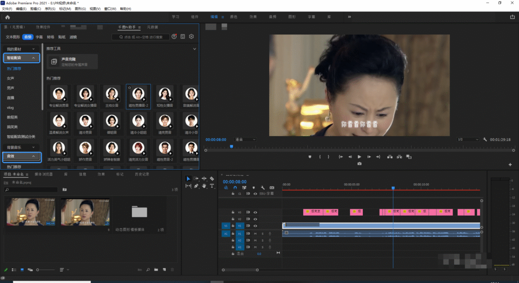 通过千鹿pr’助手可以配音和添加音效