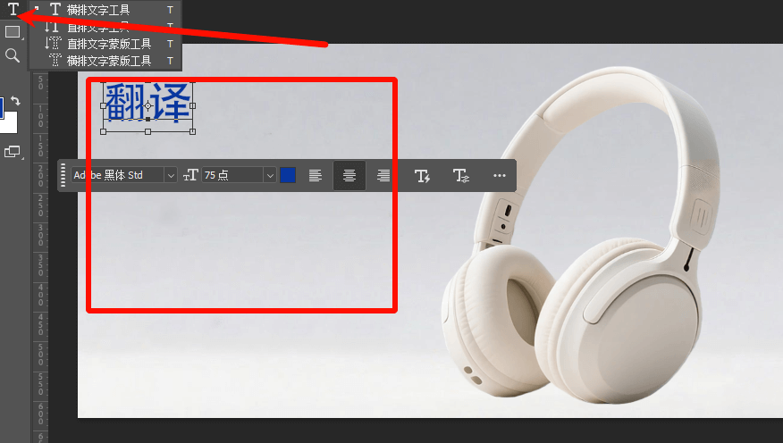 PS手动翻译流程图