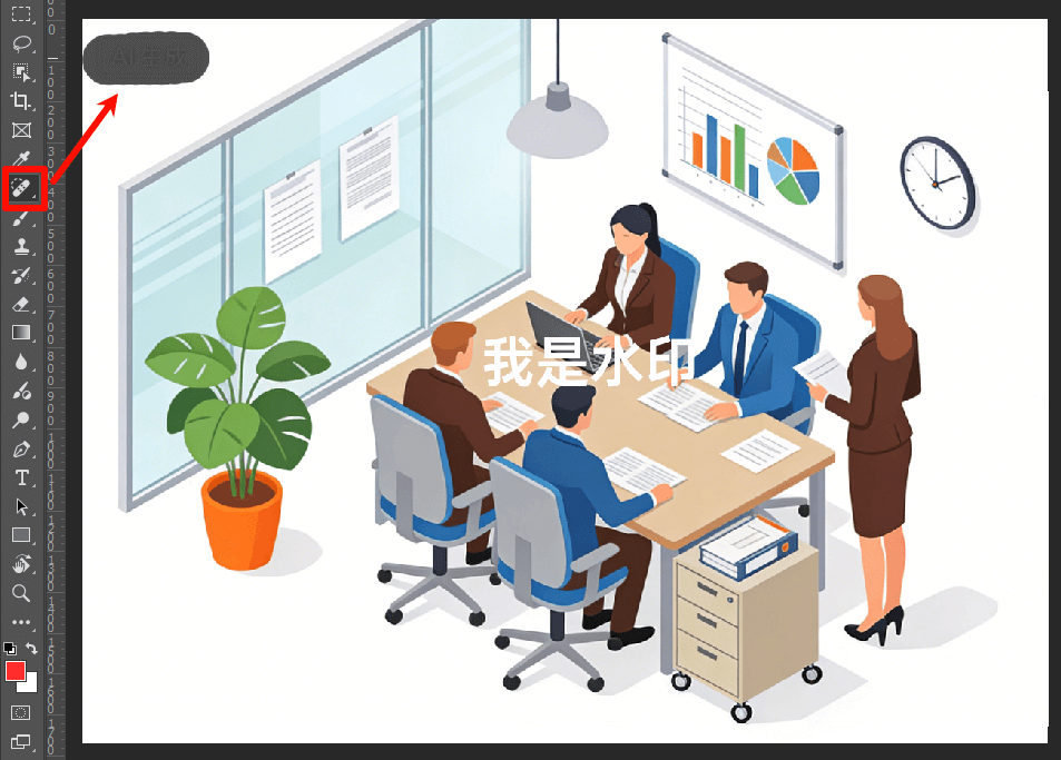 PS污点修复工具P图