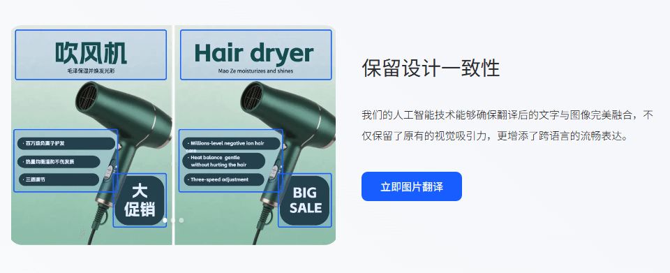 图片翻译排版自动适配