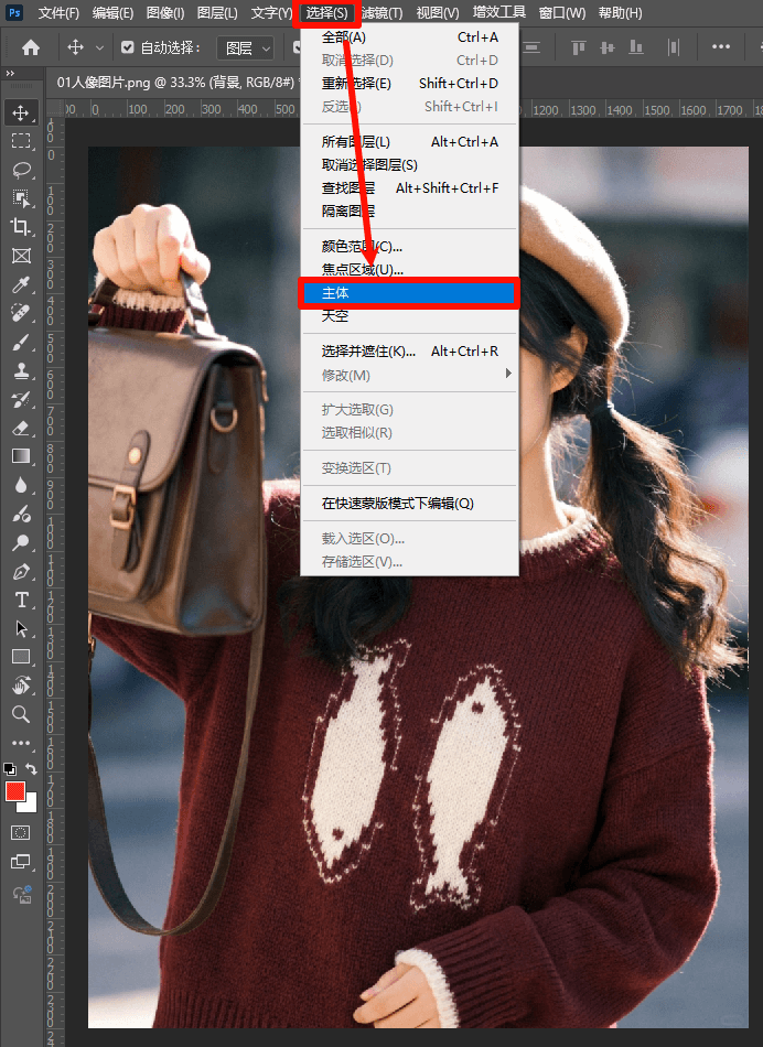 选择主体去背景