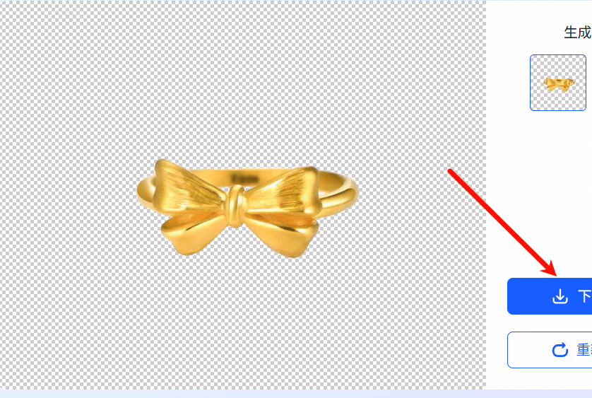 千鹿AI去背景实操图