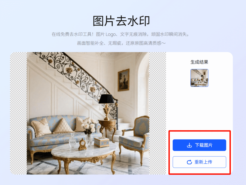 顽固水印处理效果展示