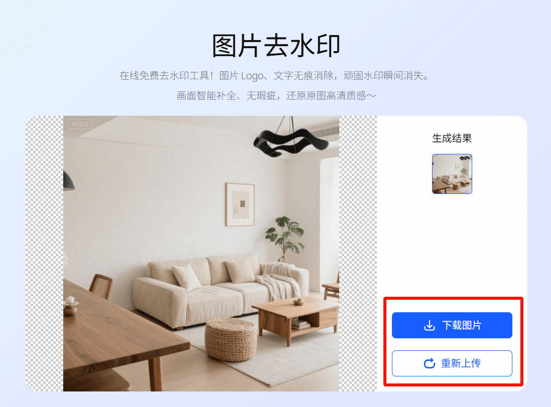 复杂水印去除流程图
