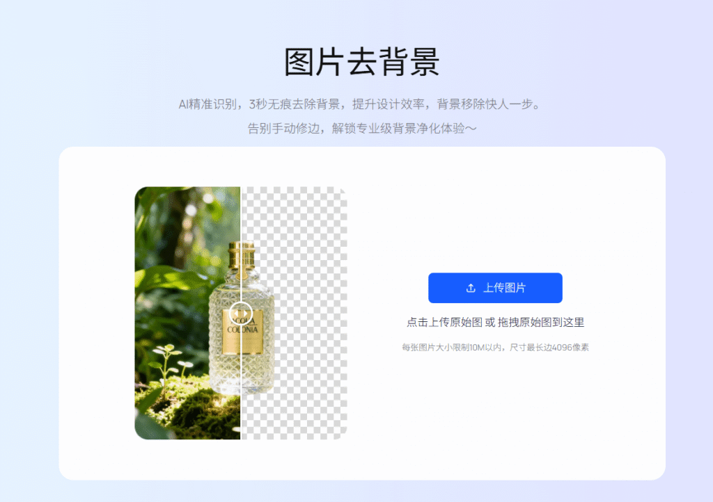 证件照换背景流程图千鹿AI操作