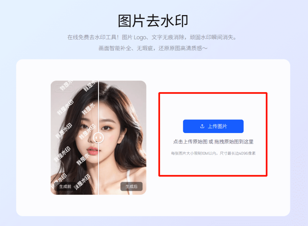 复杂水印去除流程图