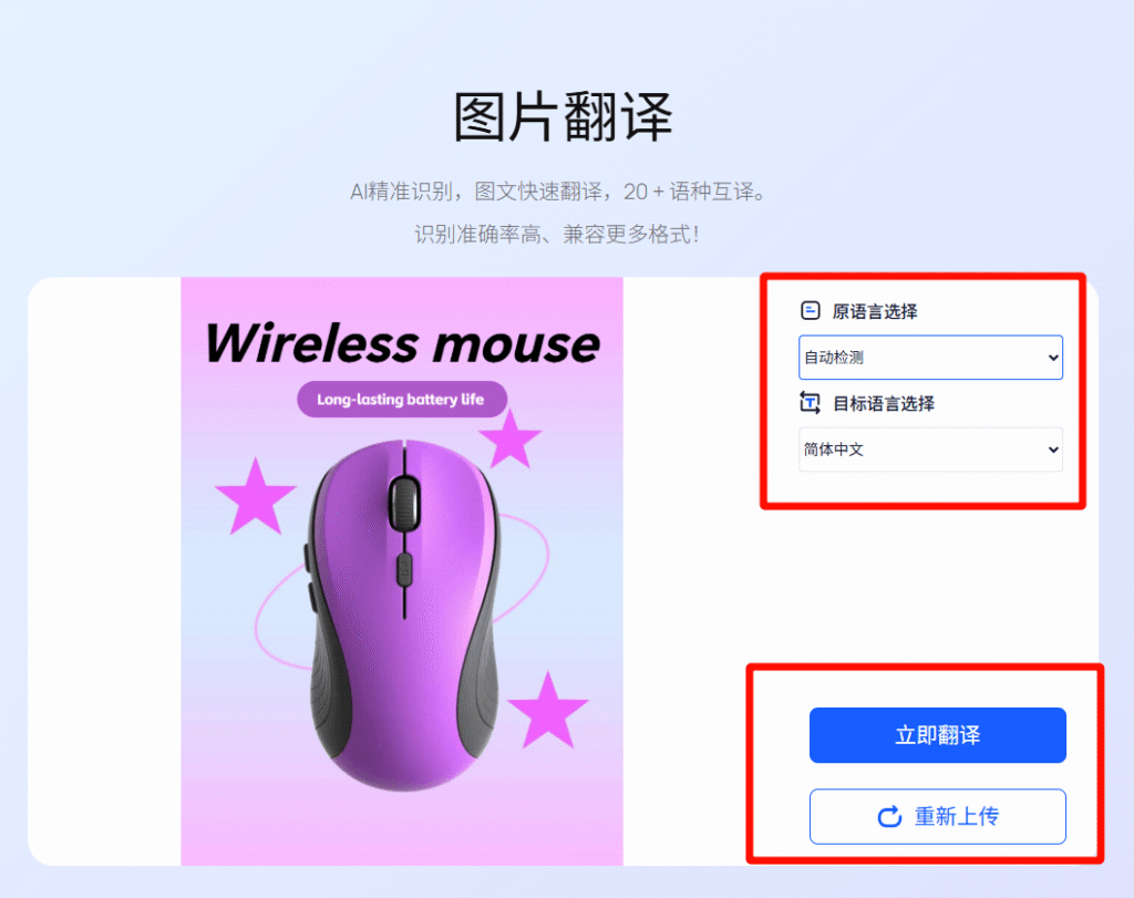 千鹿AI翻译流程图