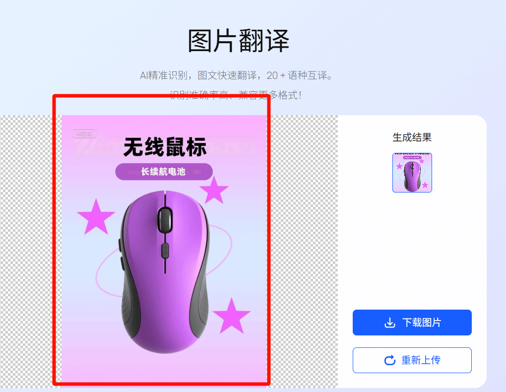 千鹿AI翻译流程图