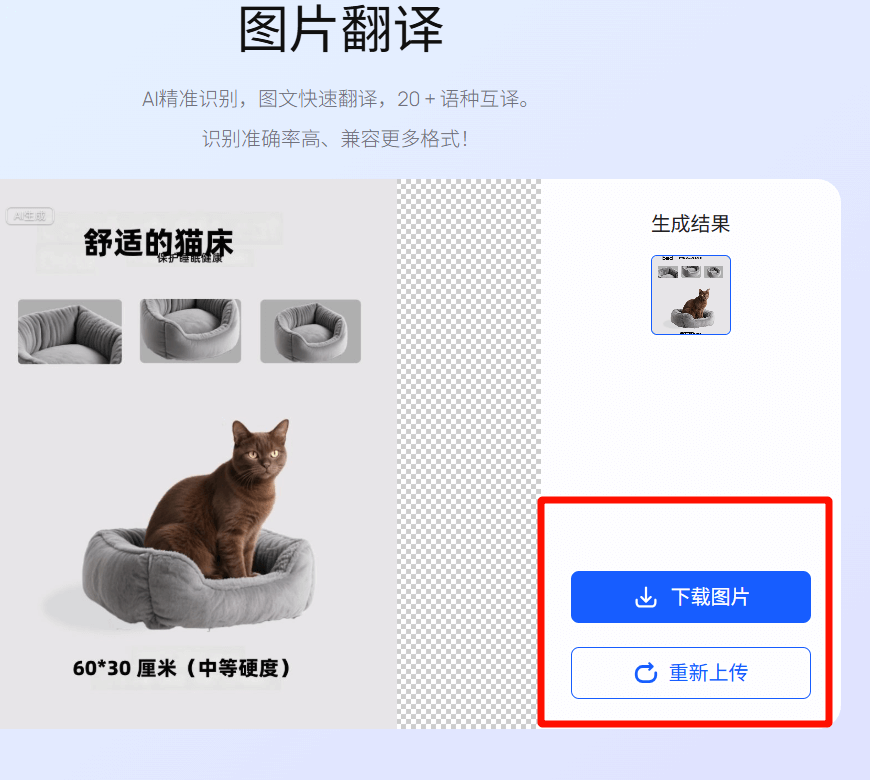 千鹿翻译小工具自动翻译