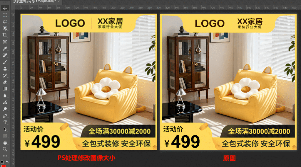 ps图片压缩细节对比