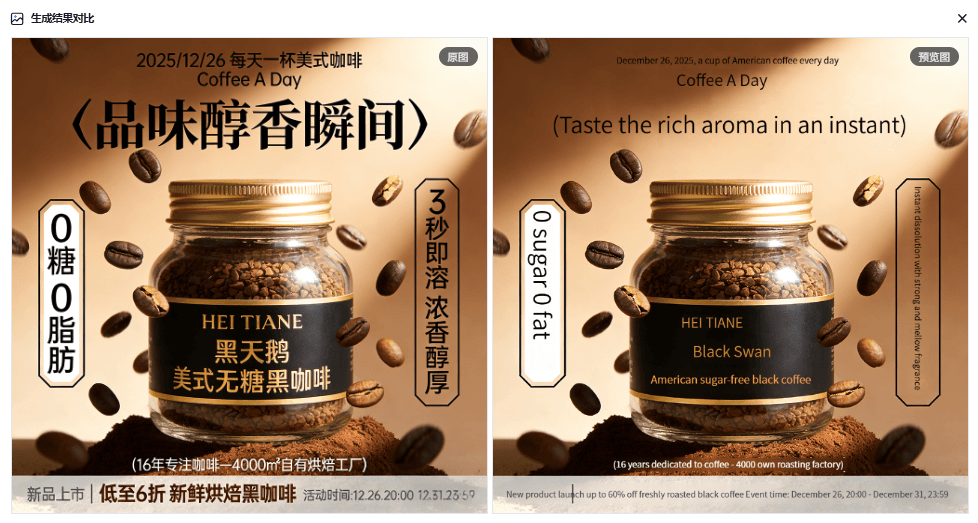 图片翻译 中文到英文