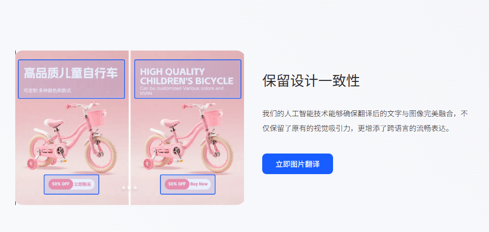 图片翻译排版一致性