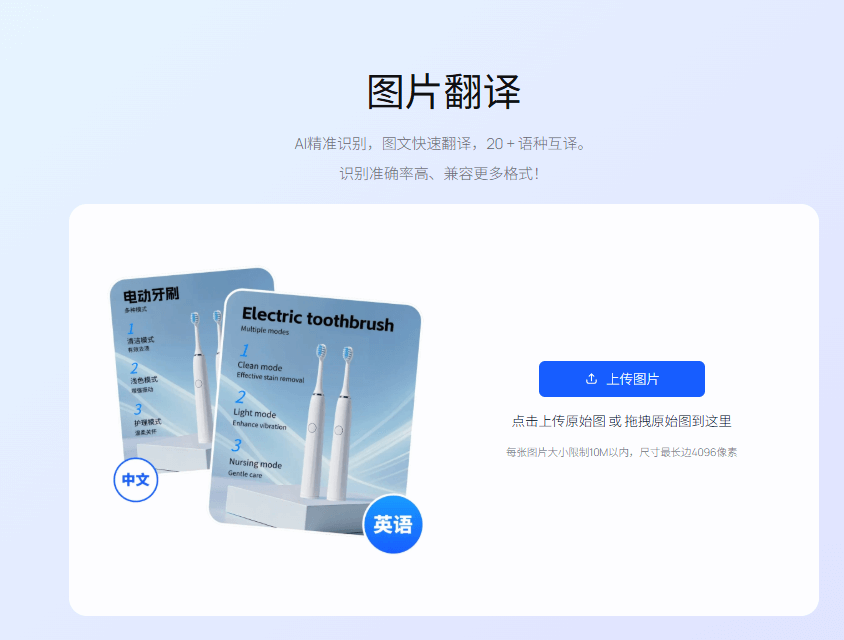 打开千鹿AI图片翻译