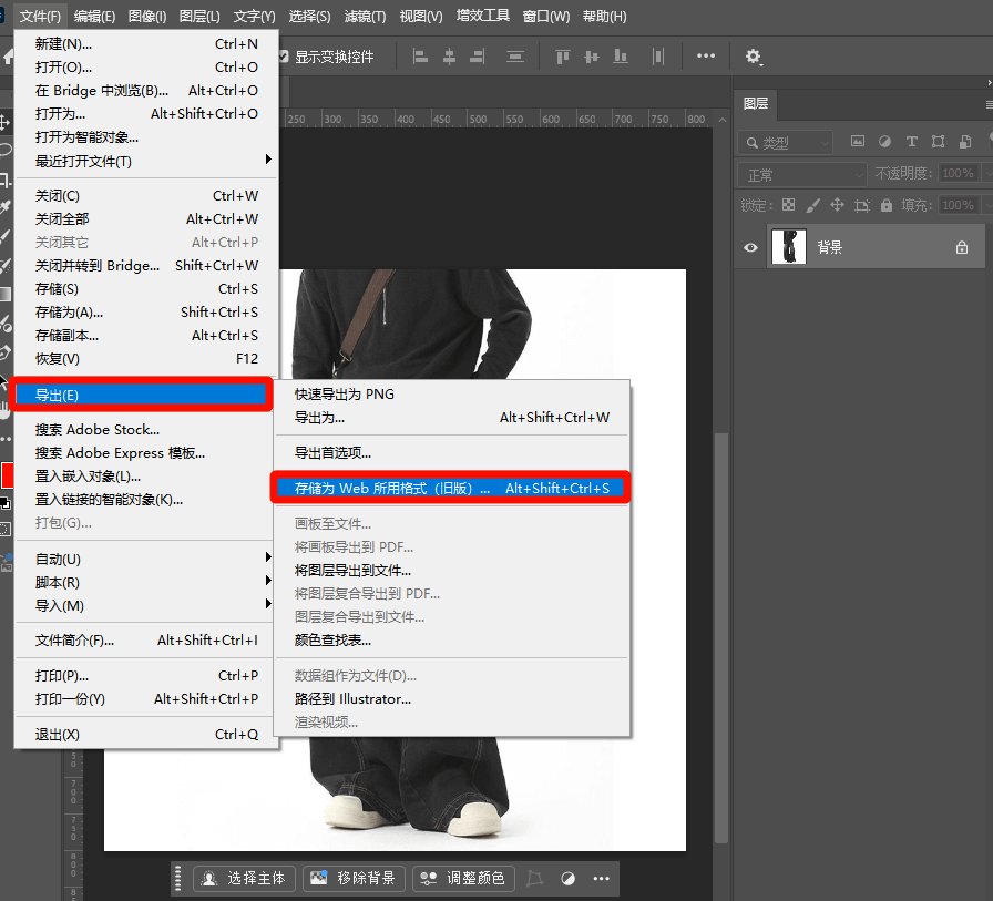 PS手动图片压缩