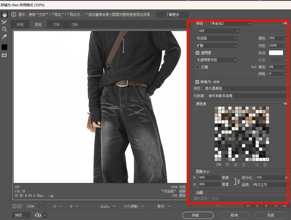 PS手动图片压缩
