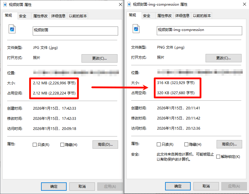 图片压缩文件大小变化