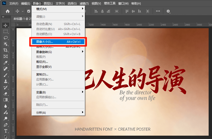 ps压缩图片 图像大小