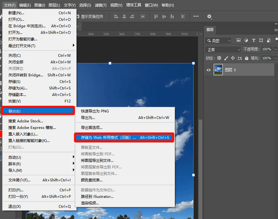 PS手动压缩流程
