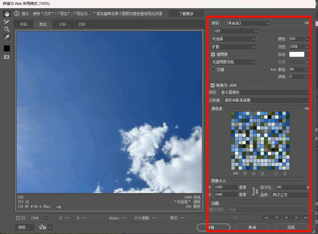 PS手动压缩流程