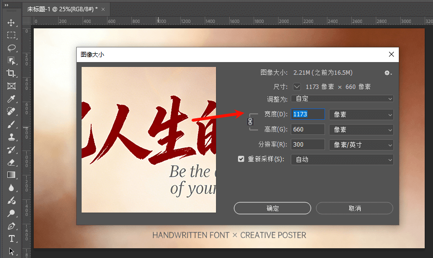 ps压缩图片 调整参数