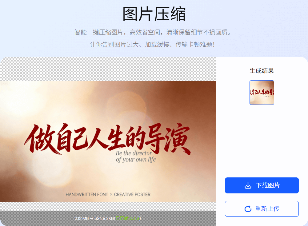 千鹿AI图片压缩小工具领取生成结果