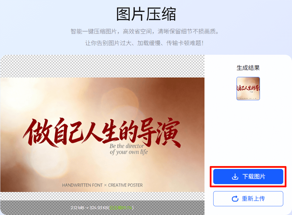 千鹿AI图片压缩小工具 立即下载