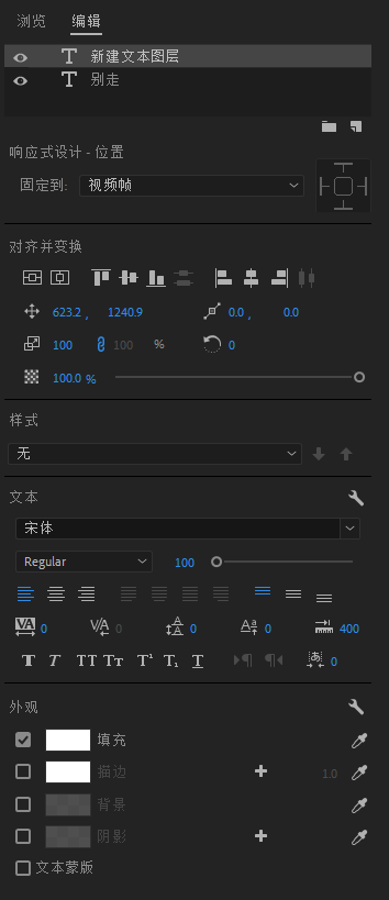 Pr原生字幕修改步骤多、繁琐