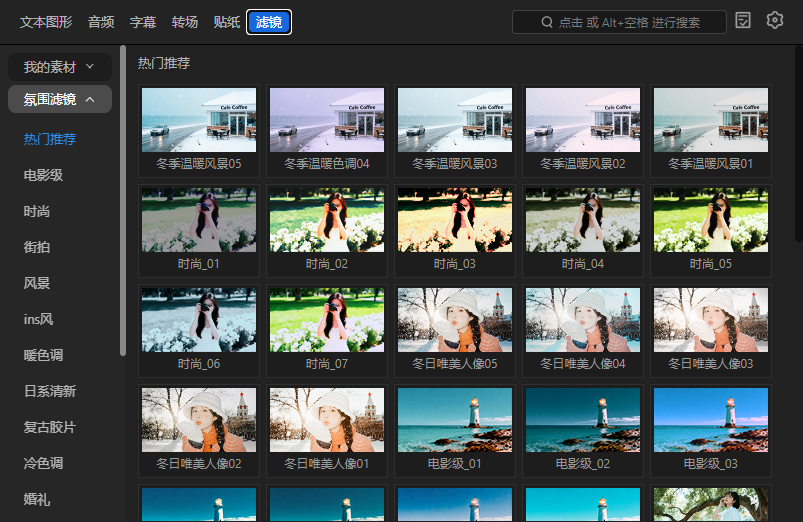 千鹿Pr助手里的滤镜