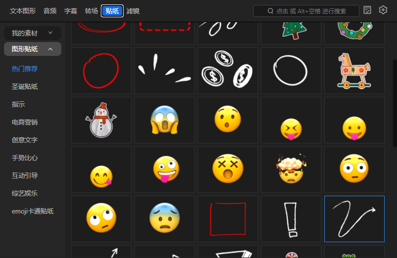 千鹿Pr助手里的贴纸功能