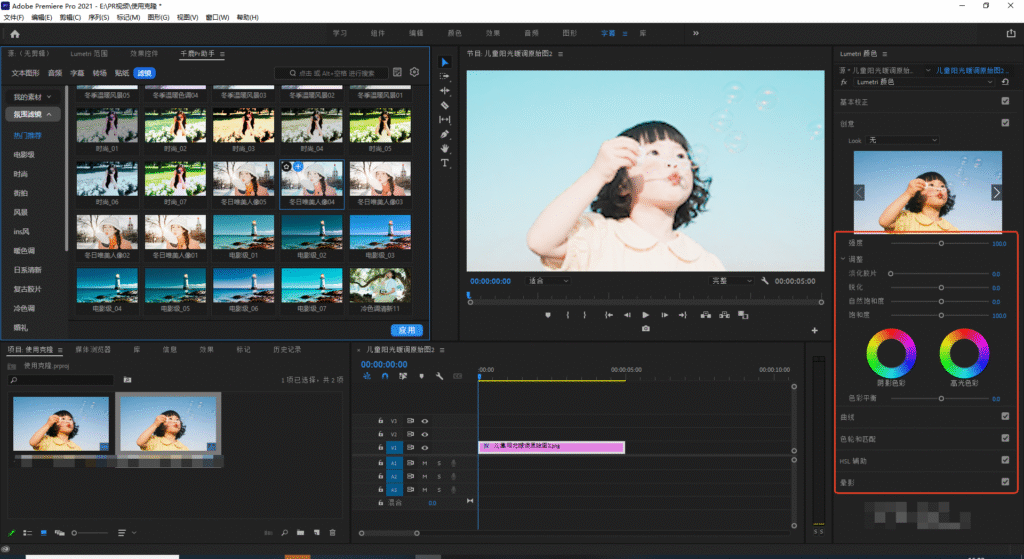 滤镜点击即可应用至画面