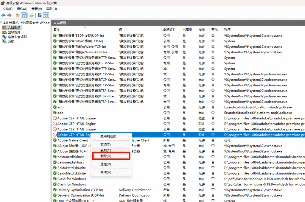 对着有CEP的规则点鼠标右键,选属性