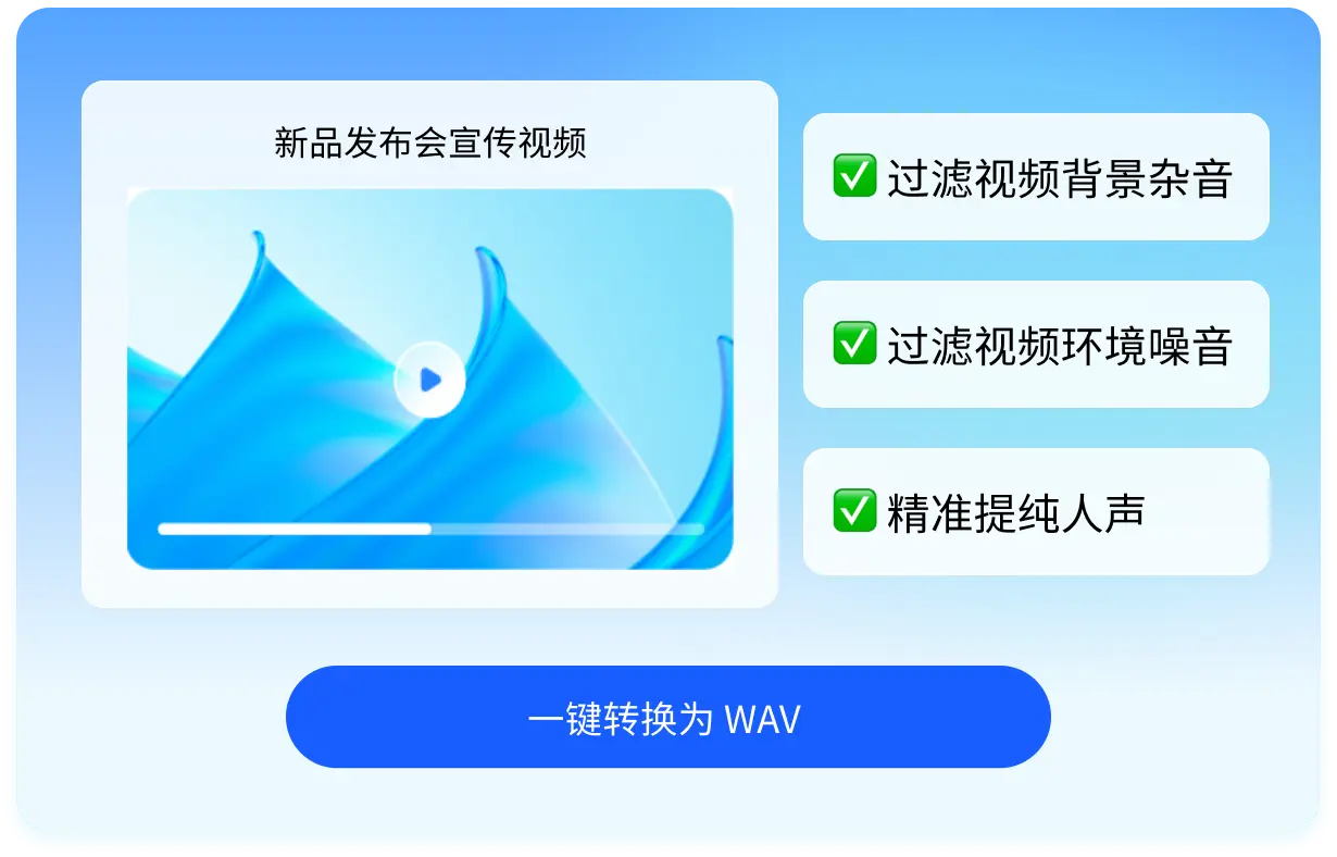自动智能降噪,人声更清晰