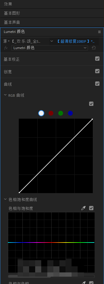 Pr中的曲线调整