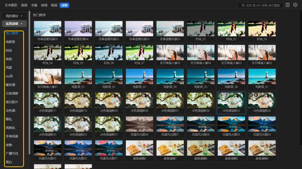 千鹿Pr助手的超多滤镜，都进行了细致的分类