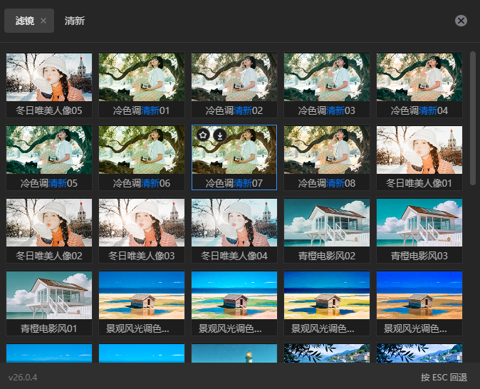 可以通过搜索关键词来查找滤镜