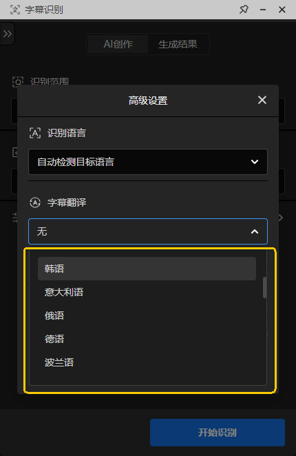 千鹿Pr助手支持超多语言翻译
