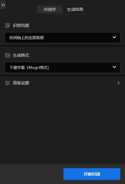 一键生成超方便